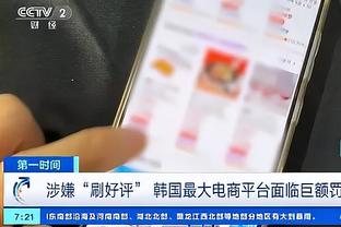 字母哥：连续将对手限制在100分以内很棒 我们正走向正轨